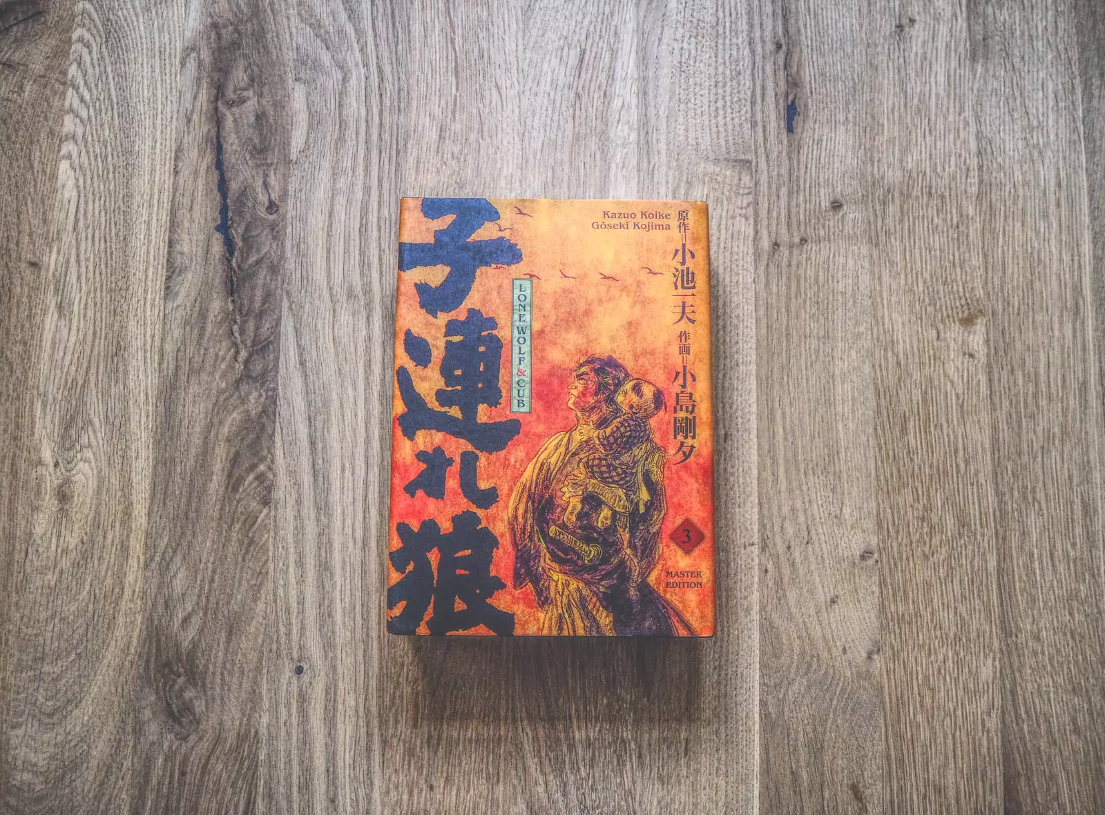 Ein Buch mit japanischer Schrift auf einem Holzboden.
