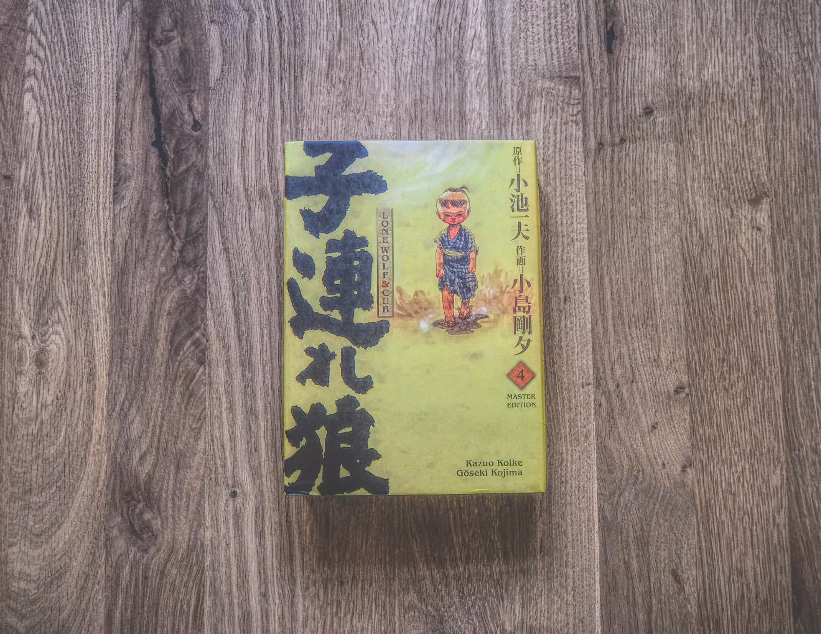 Ein Buch mit einem japanischen Schriftzeichen, das auf einem Holzboden sitzt.